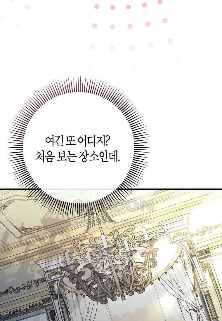 주인공의 구원자가 될 운명입니다 122화 12