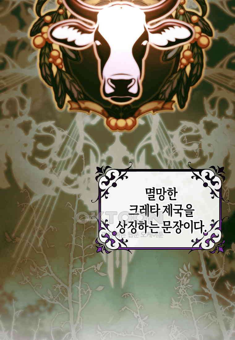 주인공의 구원자가 될 운명입니다 122화 16