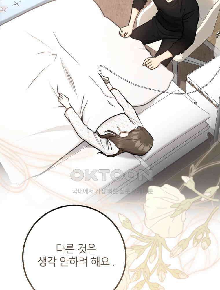결혼 사정 60화 2