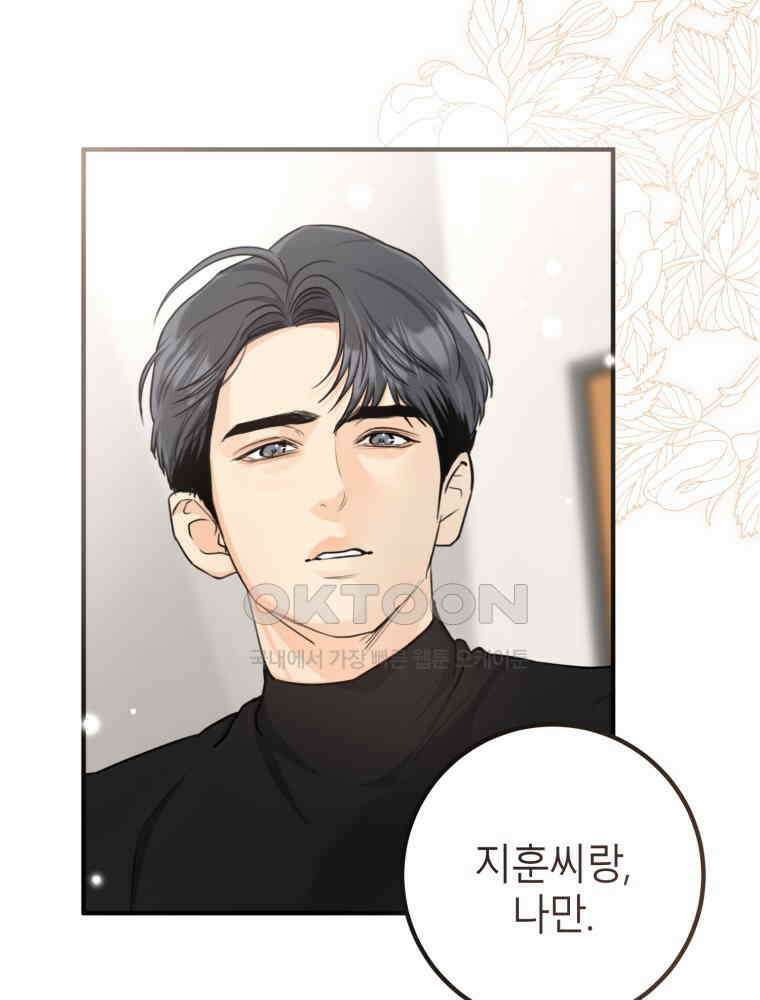 결혼 사정 60화 5