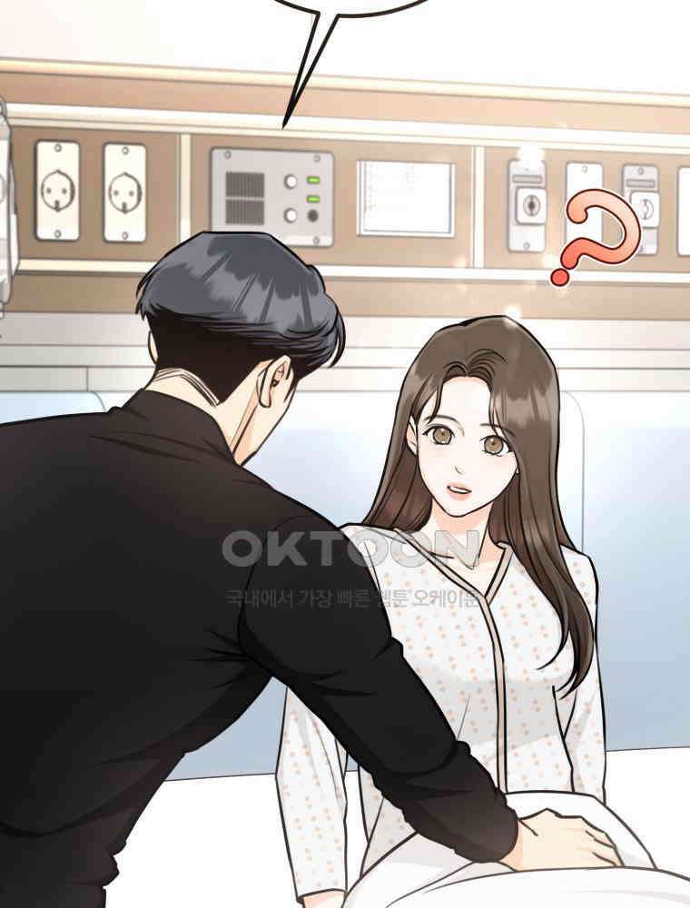 결혼 사정 60화 9