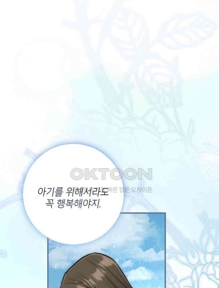 결혼 사정 60화 12