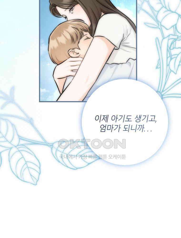 결혼 사정 60화 13