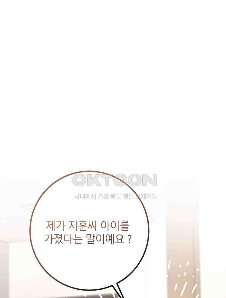 결혼 사정 60화 14