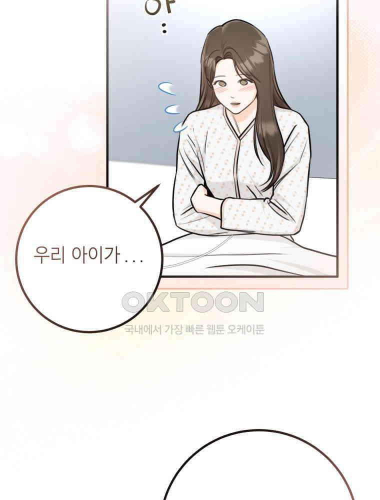 결혼 사정 60화 17