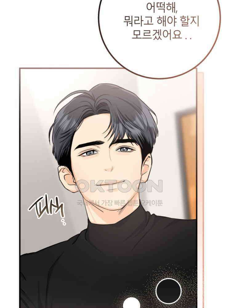 결혼 사정 60화 18
