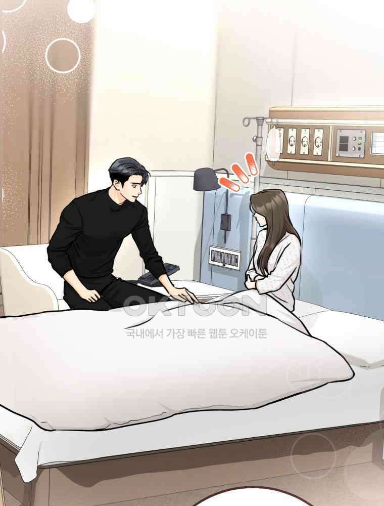결혼 사정 60화 20