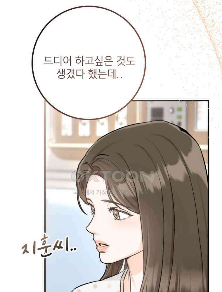 결혼 사정 60화 22