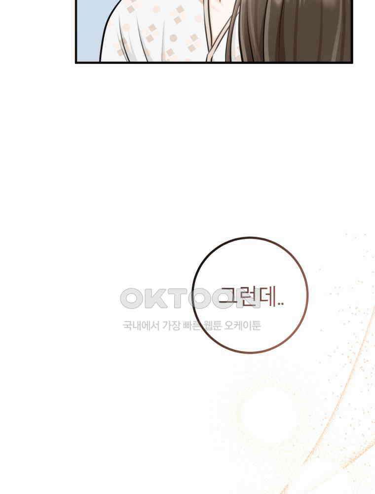 결혼 사정 60화 23