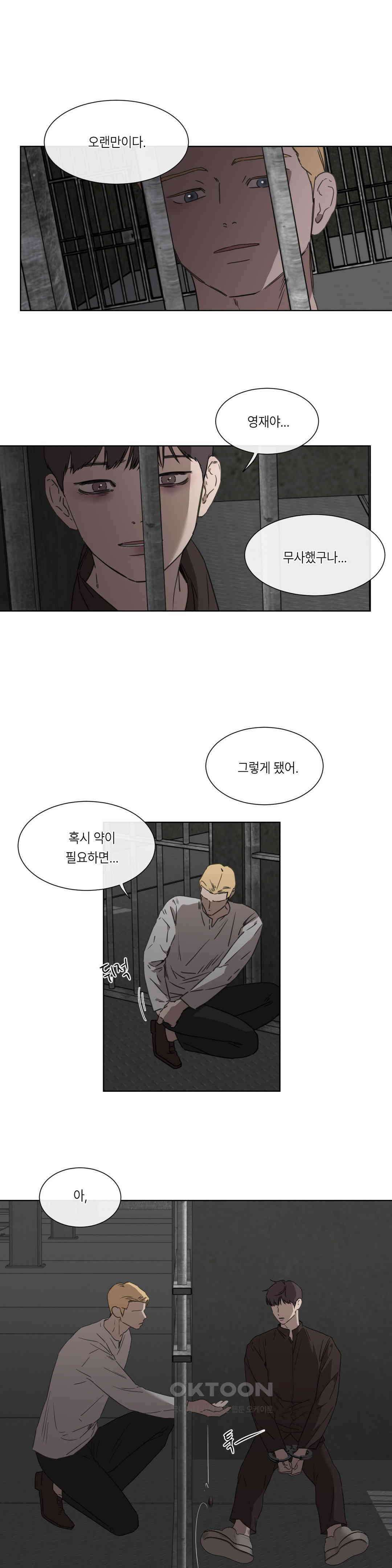 [군부 단편선] 재판 4화 1
