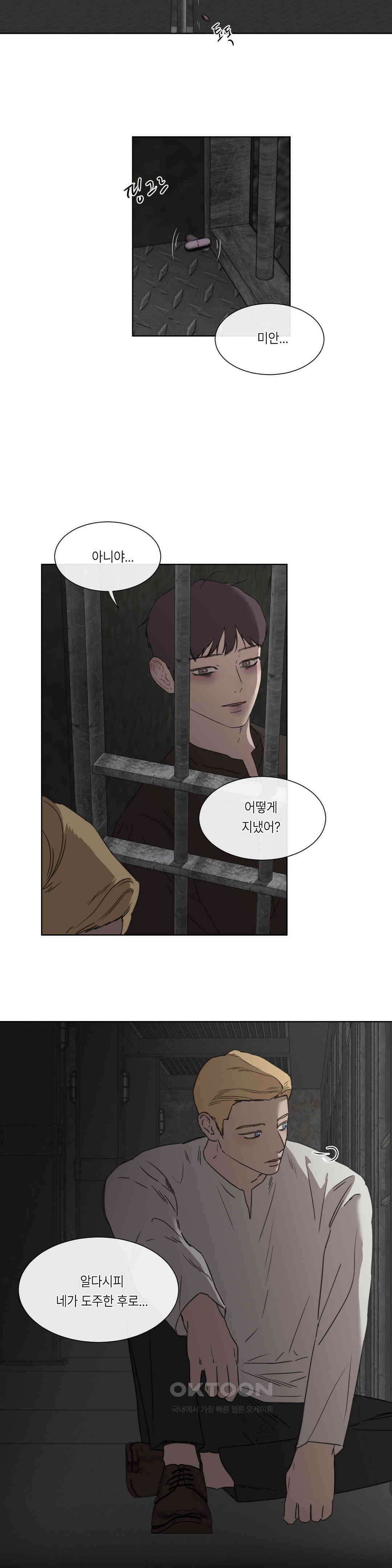 [군부 단편선] 재판 4화 2