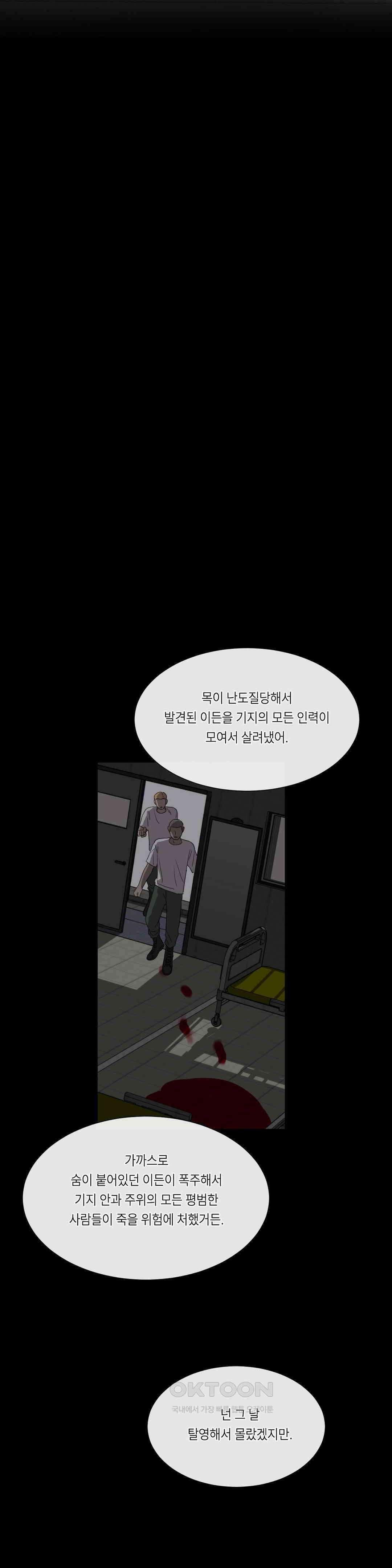 [군부 단편선] 재판 4화 3