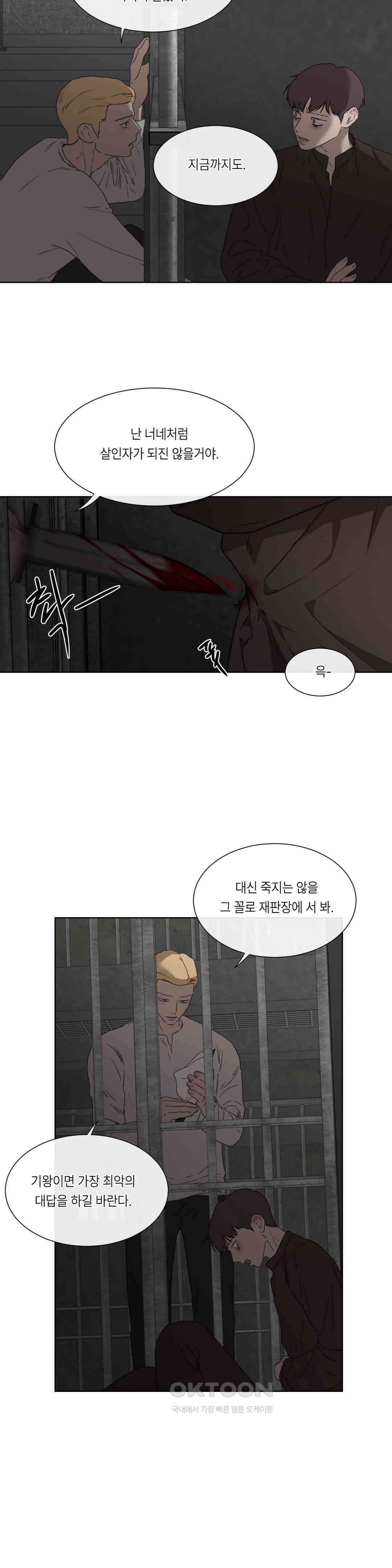 [군부 단편선] 재판 4화 9