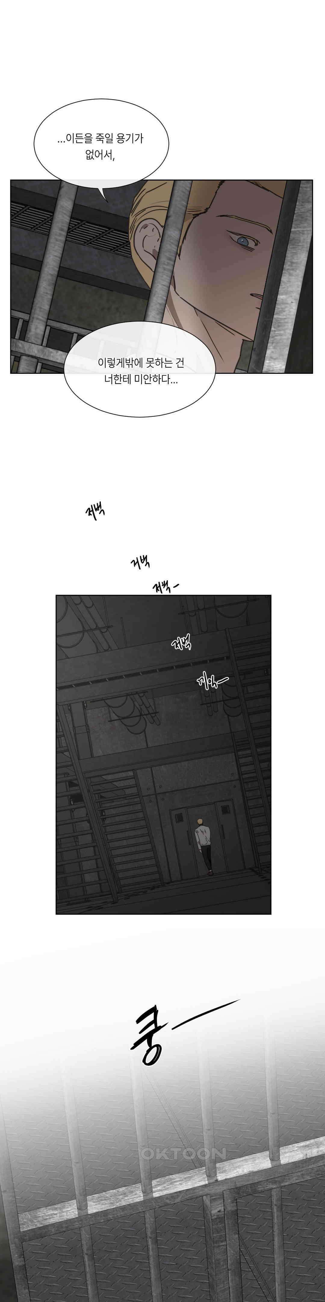 [군부 단편선] 재판 4화 10