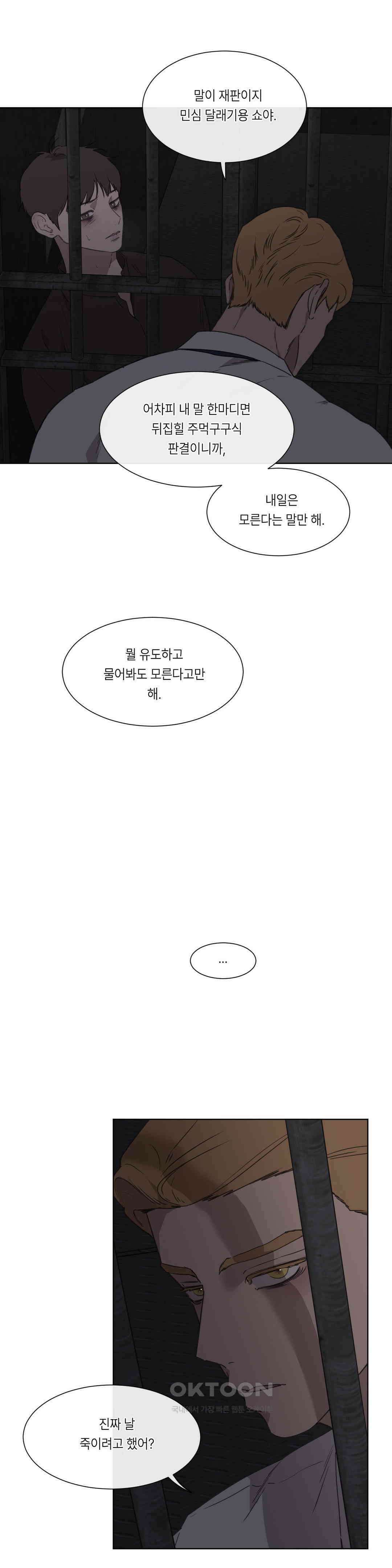 [군부 단편선] 재판 4화 17