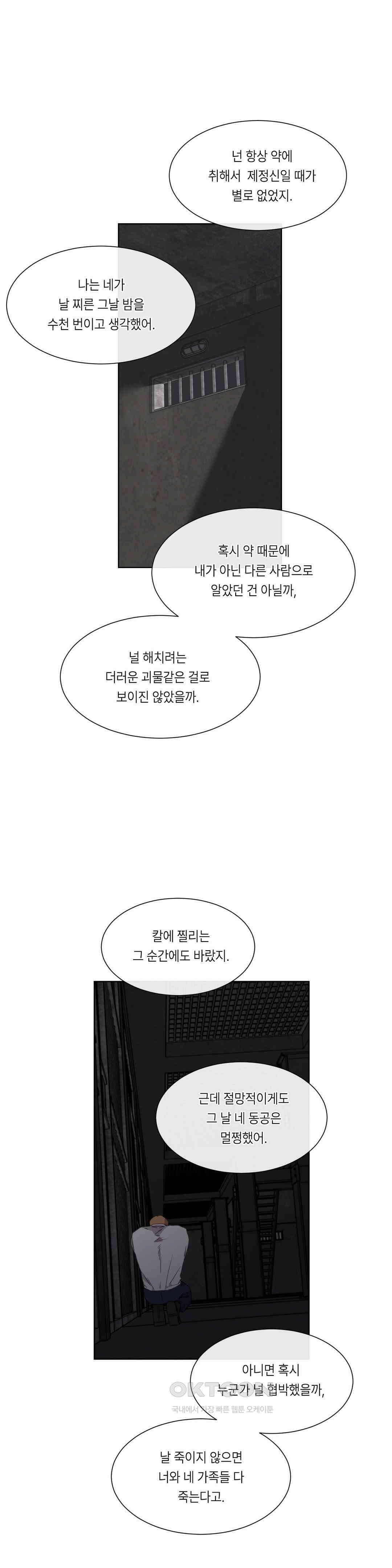 [군부 단편선] 재판 4화 18
