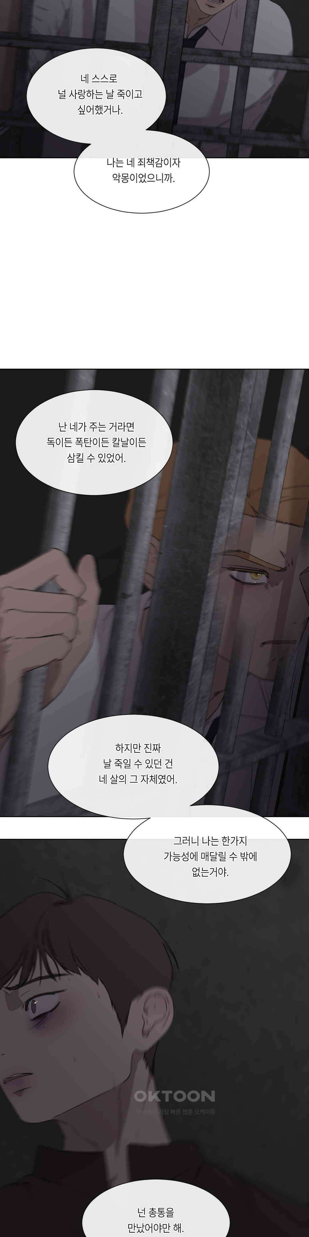 [군부 단편선] 재판 4화 22