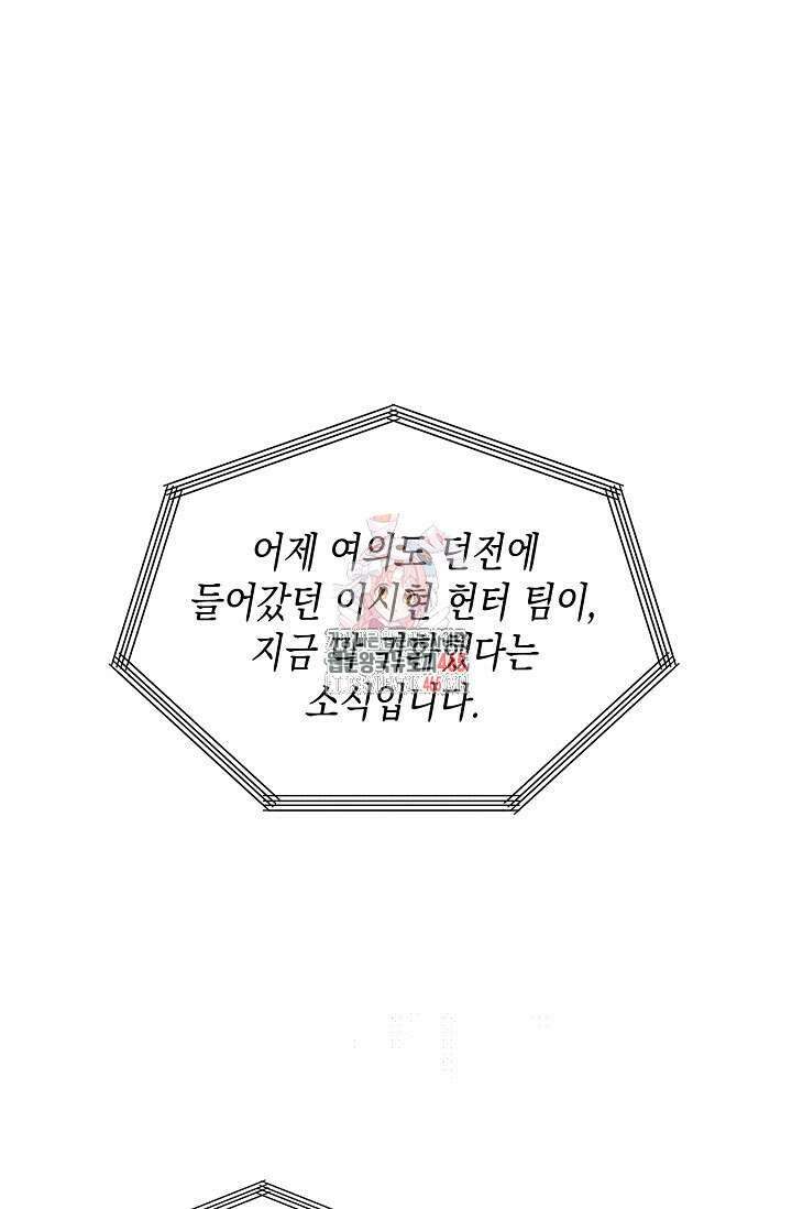 S급 정령사의 테이밍 일기 1화 1