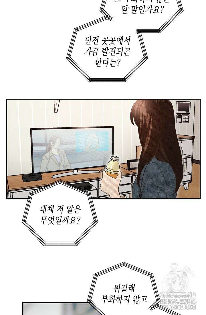 S급 정령사의 테이밍 일기 1화 5