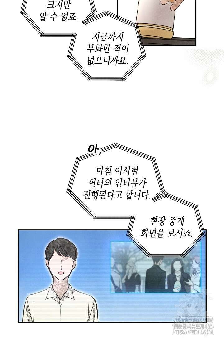 S급 정령사의 테이밍 일기 1화 7