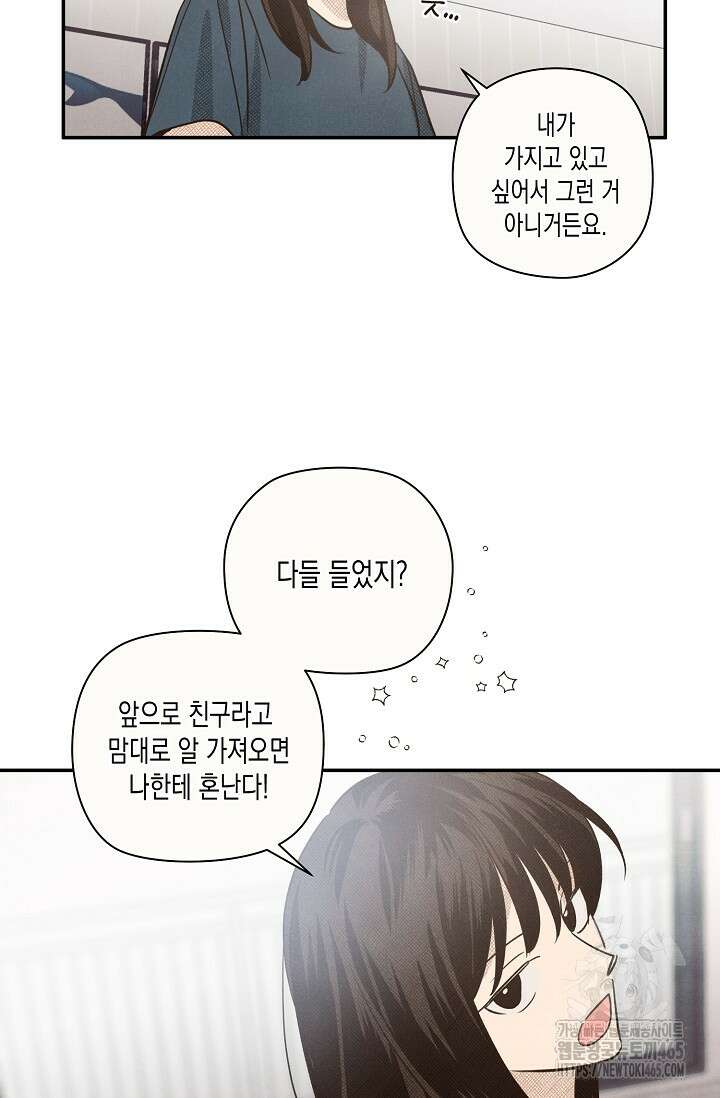 S급 정령사의 테이밍 일기 1화 13