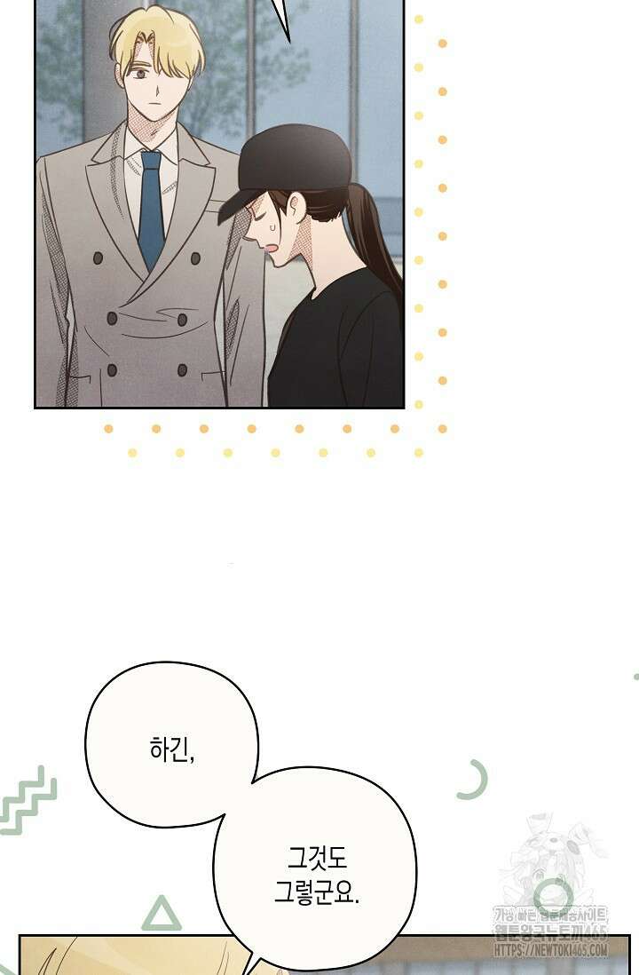 S급 정령사의 테이밍 일기 11화 5