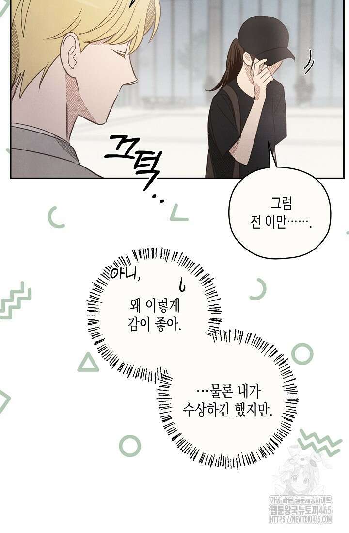 S급 정령사의 테이밍 일기 11화 6