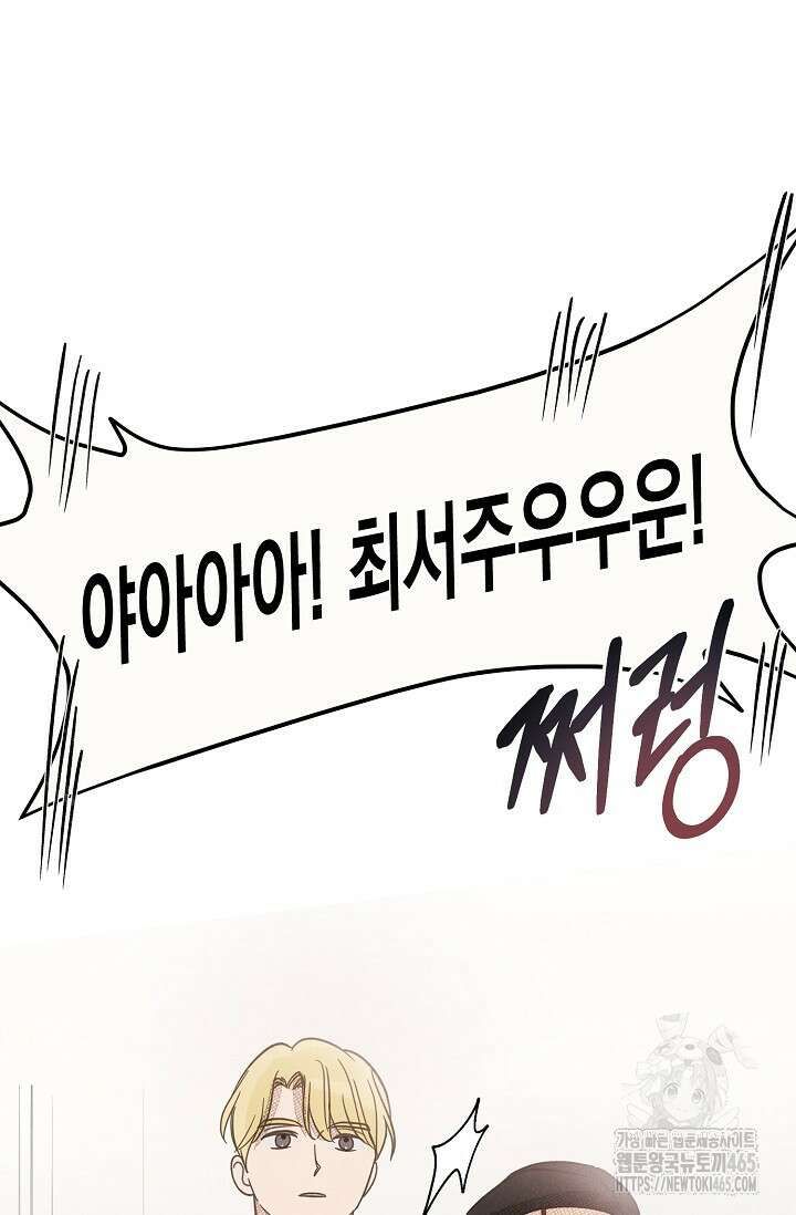 S급 정령사의 테이밍 일기 11화 7