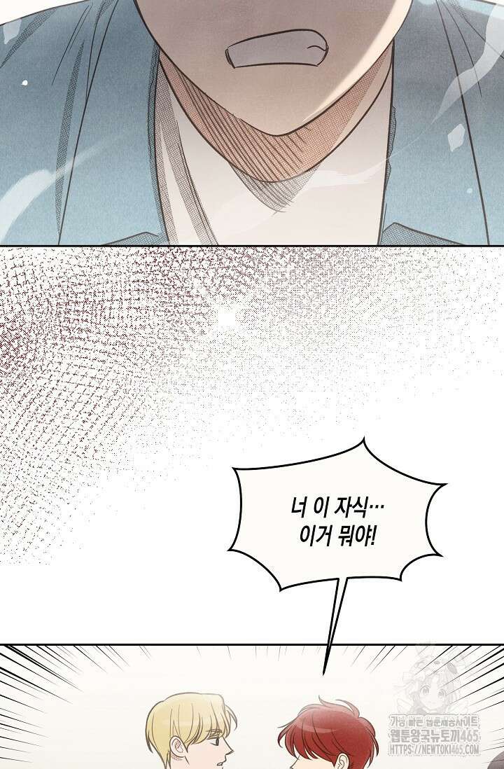 S급 정령사의 테이밍 일기 11화 12