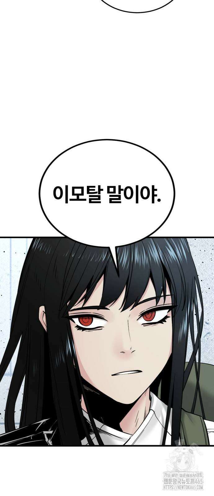 히어로 킬러 197화 3
