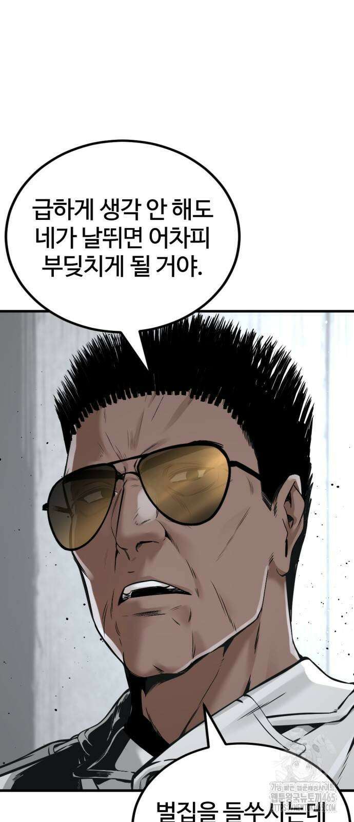 히어로 킬러 197화 4