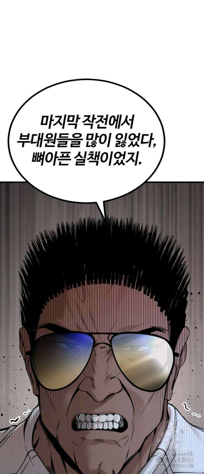 히어로 킬러 197화 9