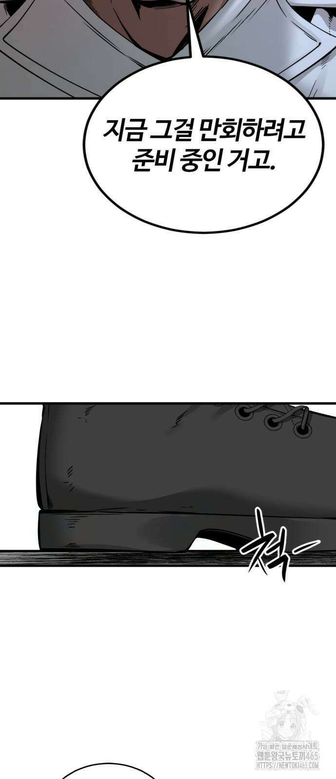 히어로 킬러 197화 10