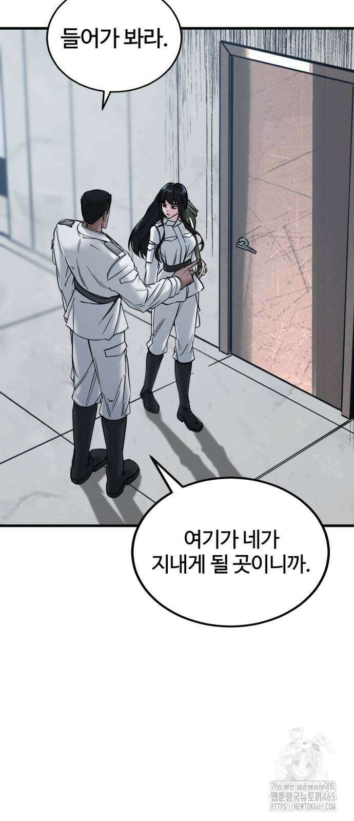 히어로 킬러 197화 11