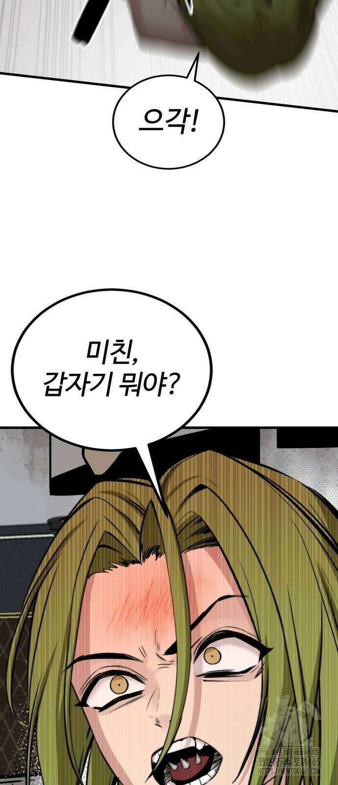 히어로 킬러 197화 17