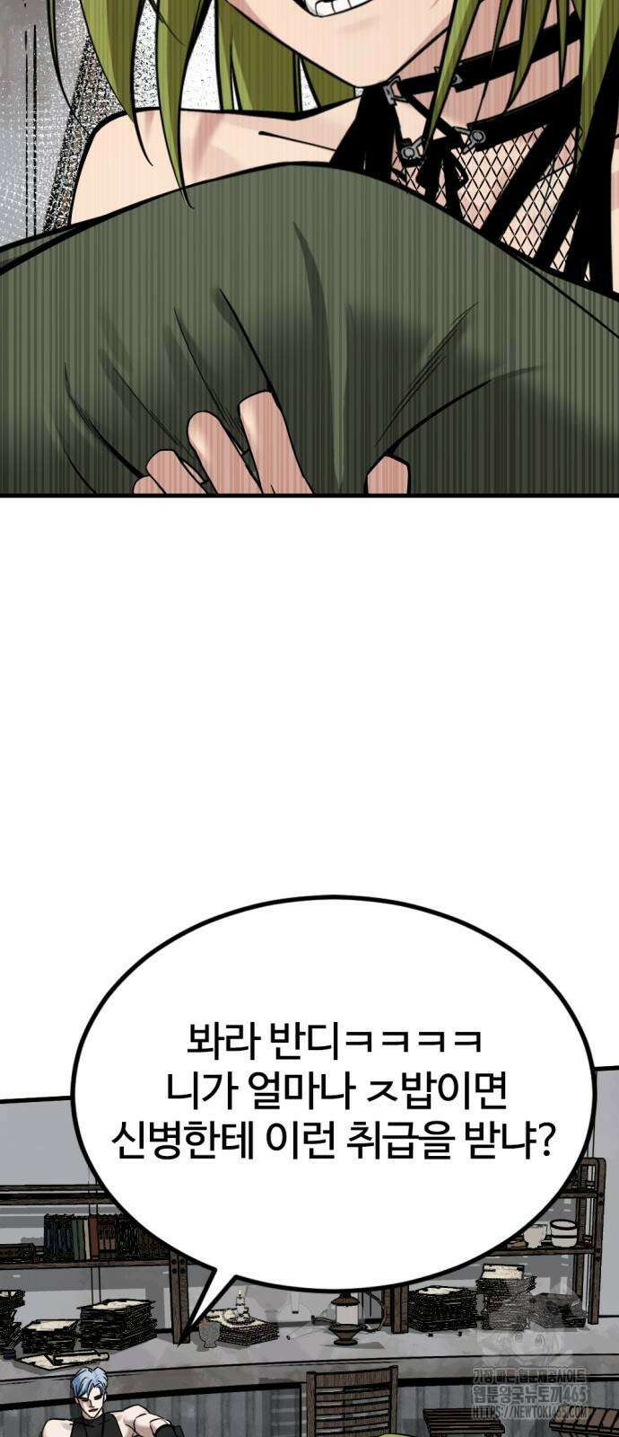히어로 킬러 197화 18