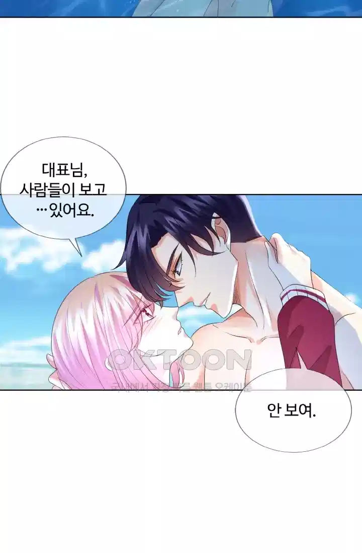 대표님의 삐뚤어진 사랑 89화 3