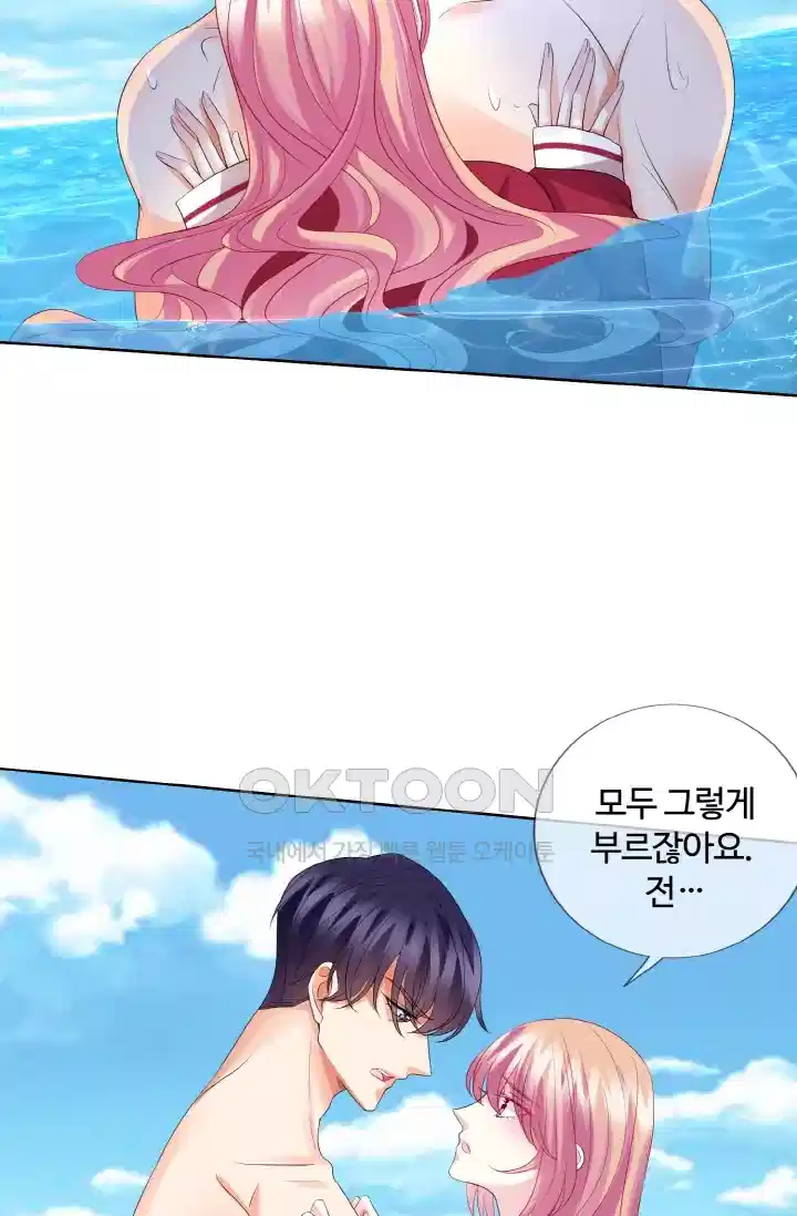 대표님의 삐뚤어진 사랑 89화 7