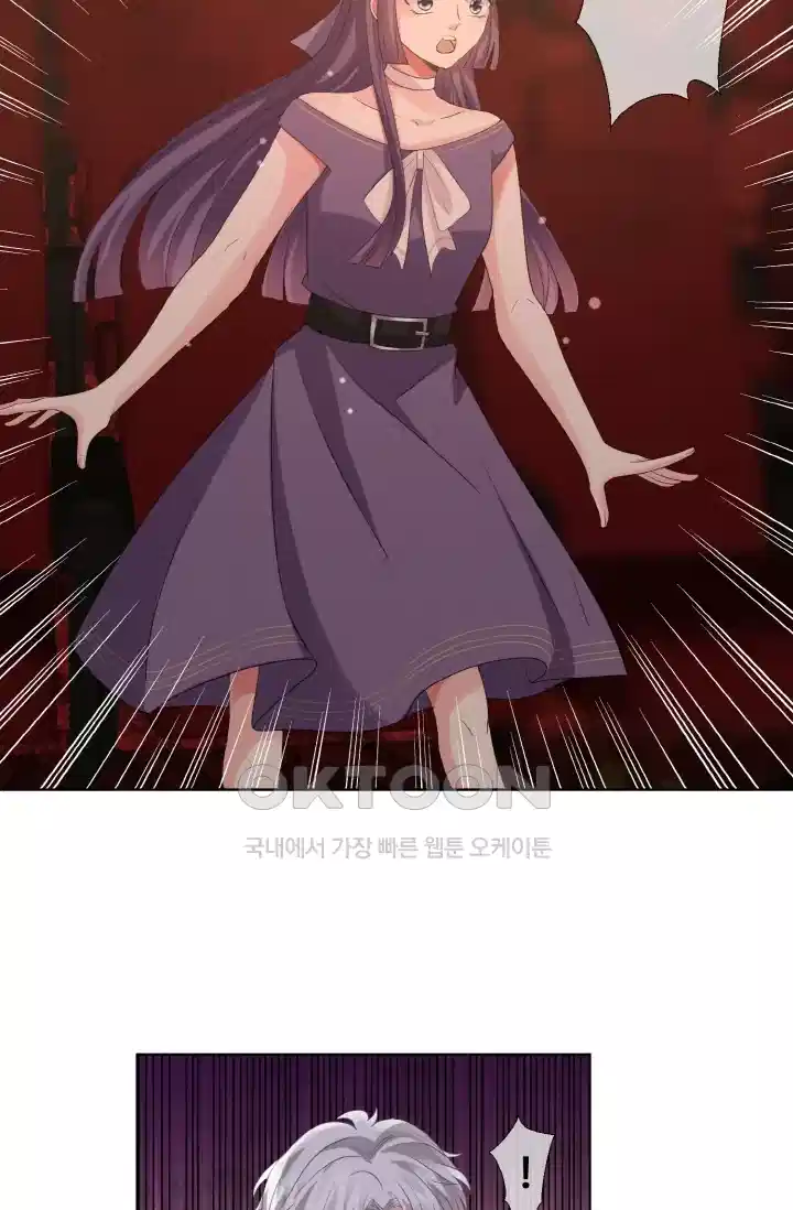 대표님의 삐뚤어진 사랑 99화 2