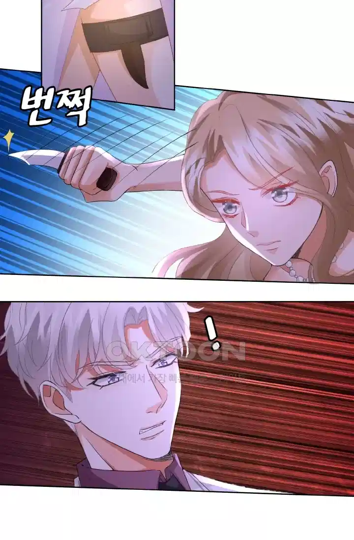 대표님의 삐뚤어진 사랑 99화 5