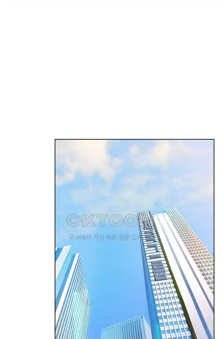 대표님의 삐뚤어진 사랑 129화 1