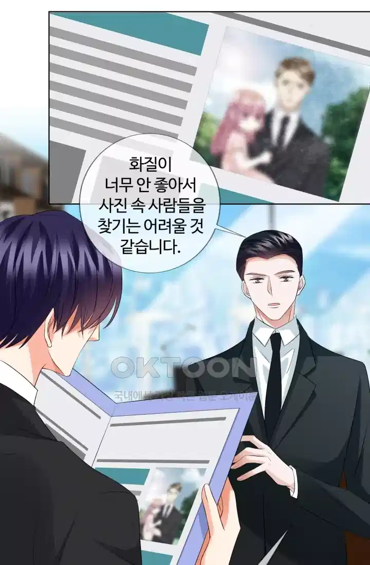 대표님의 삐뚤어진 사랑 129화 5