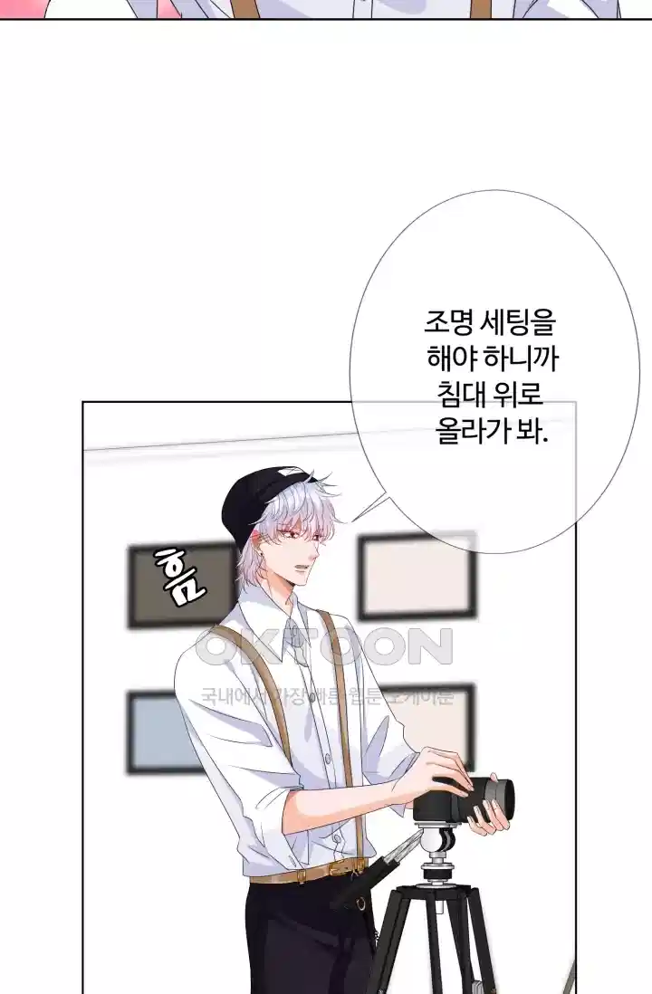 대표님의 삐뚤어진 사랑 139화 3