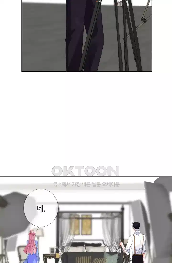 대표님의 삐뚤어진 사랑 139화 4