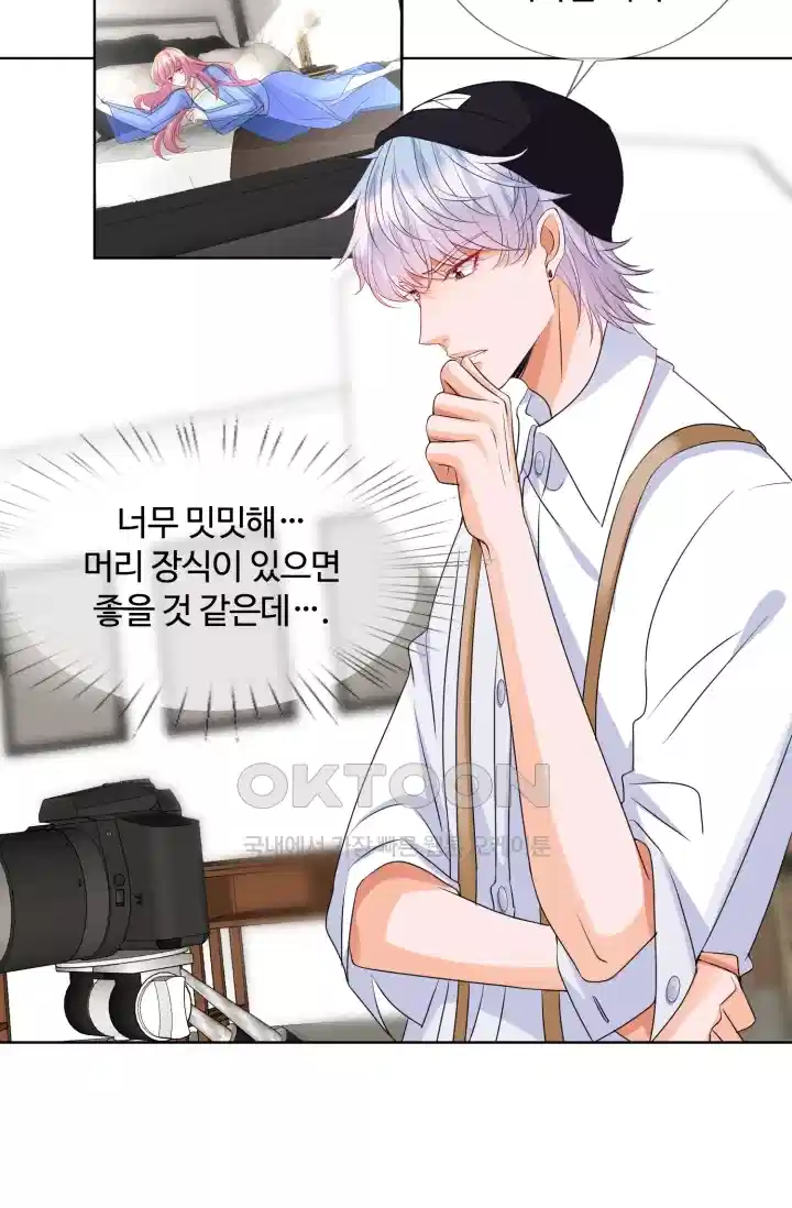 대표님의 삐뚤어진 사랑 139화 7