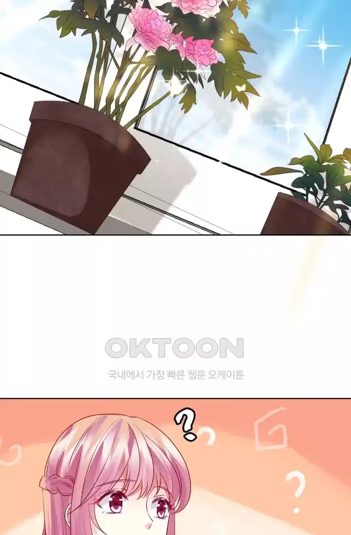 대표님의 삐뚤어진 사랑 139화 9