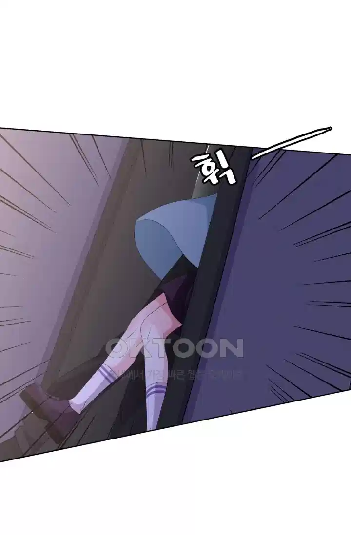 대표님의 삐뚤어진 사랑 149화 2