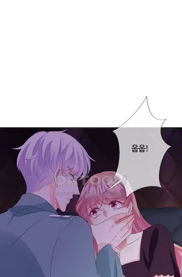 대표님의 삐뚤어진 사랑 149화 4