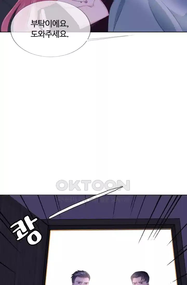 대표님의 삐뚤어진 사랑 149화 8
