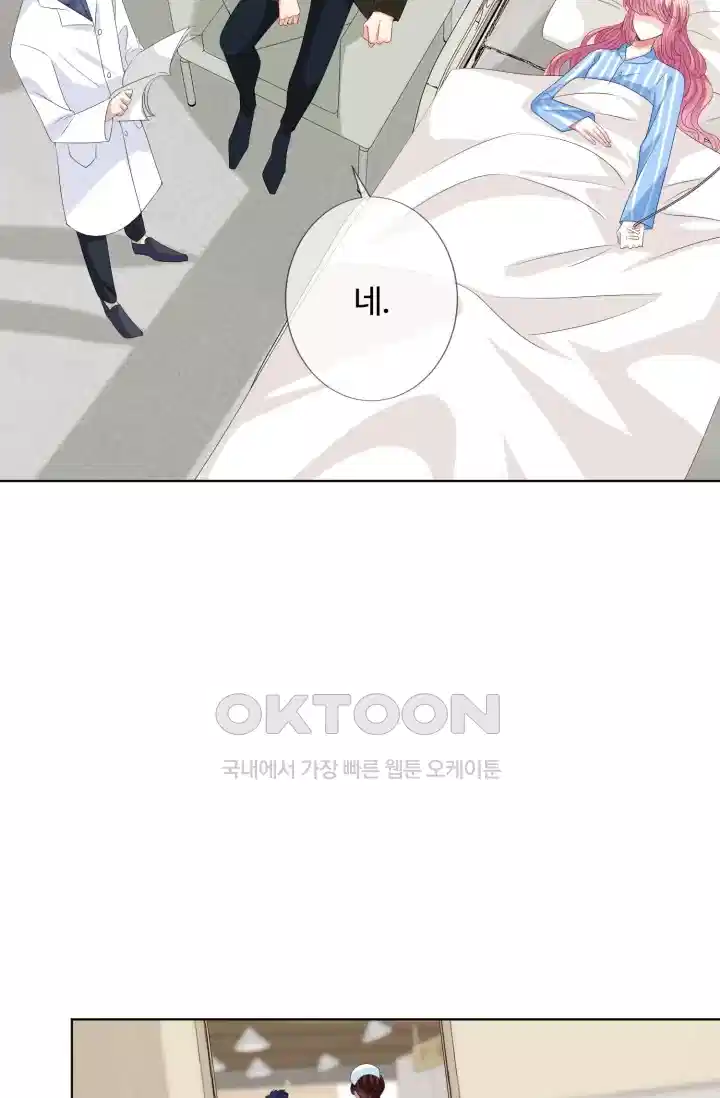 대표님의 삐뚤어진 사랑 159화 4